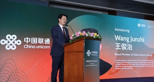 中國聯(lián)通董事王俊治致辭。中國聯(lián)通沙特公司供圖