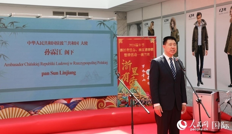 中國(guó)駐波蘭大使孫霖江發(fā)表致辭。人民網(wǎng)記者 李增偉攝
