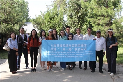 人民日報(bào)和塔吉克斯坦媒體“高質(zhì)量共建‘一帶一路’”聯(lián)合采訪正式啟動。舒赫拉特?cái)z