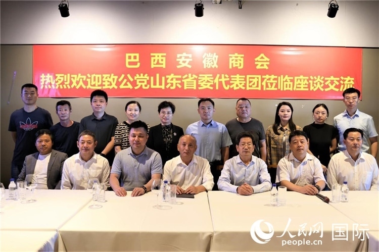 致公黨山東省委會(huì)代表團(tuán)與巴西中國(guó)安徽商會(huì)舉行座談會(huì)現(xiàn)場(chǎng)。人民網(wǎng)記者時(shí)元皓攝