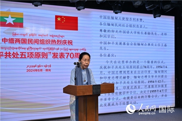 緬甸首任總理吳努之女、吳努杜妙依基金會主席丹丹努致辭-人民網記者謝佳君攝