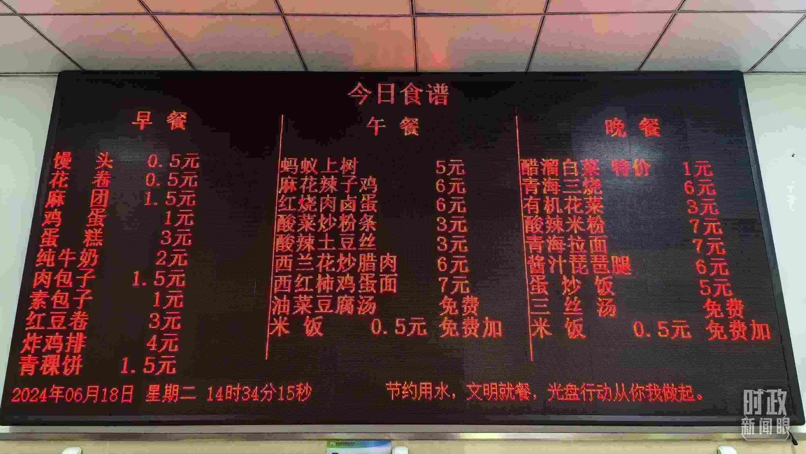 △果洛西寧民族中學(xué)食堂。（總臺(tái)國廣記者李晉、央視記者陸泓宇拍攝）