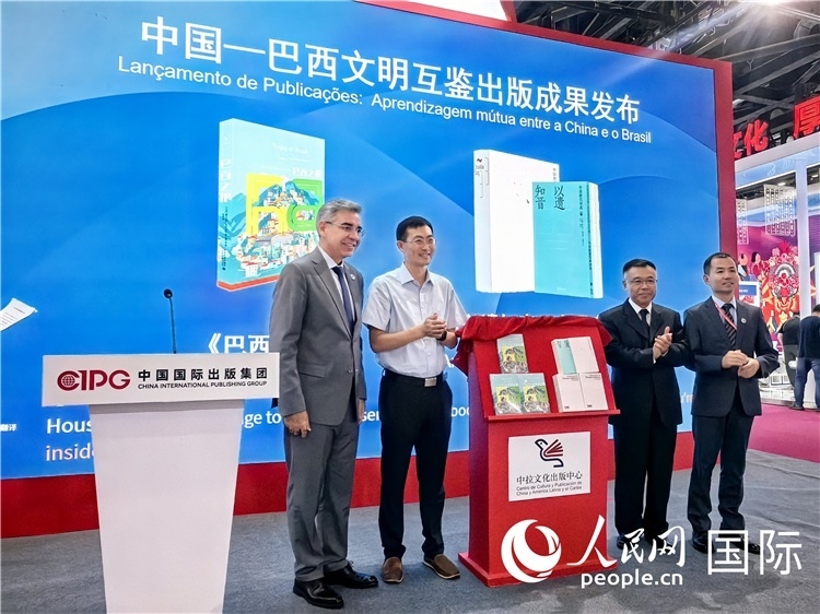 《巴西之根》和《以遺知音——中國唐代詩選》揭幕儀式。人民網(wǎng)記者 符園園攝