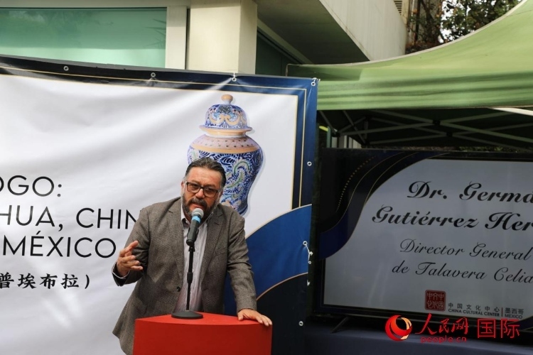  墨西哥普埃布拉塞利婭陶藝公司總經(jīng)理古鐵雷斯致辭。人民網(wǎng) 埃內(nèi)斯托·多明戈斯攝
