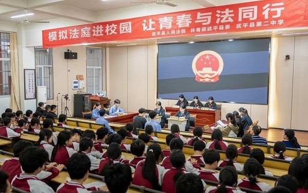 圖③：模擬法庭開庭。