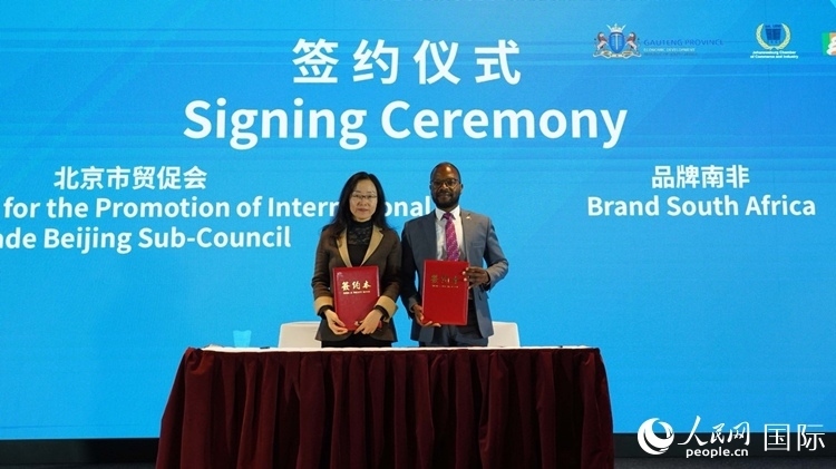 北京市貿(mào)促會(huì)（北京國(guó)際商會(huì)）與品牌南非簽署友好合作意向協(xié)議。人民網(wǎng) 劉暢攝