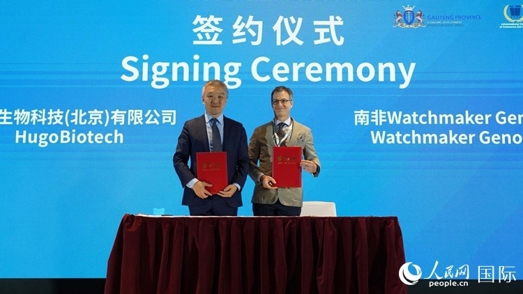 予果生物科技（北京）有限公司與沃奇酶科公司簽署戰(zhàn)略合作協(xié)議。人民網(wǎng) 劉暢攝