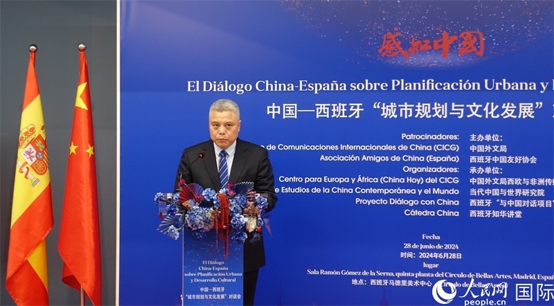 中央精神文明建設(shè)辦公室專職副主任胡凱紅在中國—西班牙“城市規(guī)劃與文化發(fā)展”對話會上致辭。范劍青攝