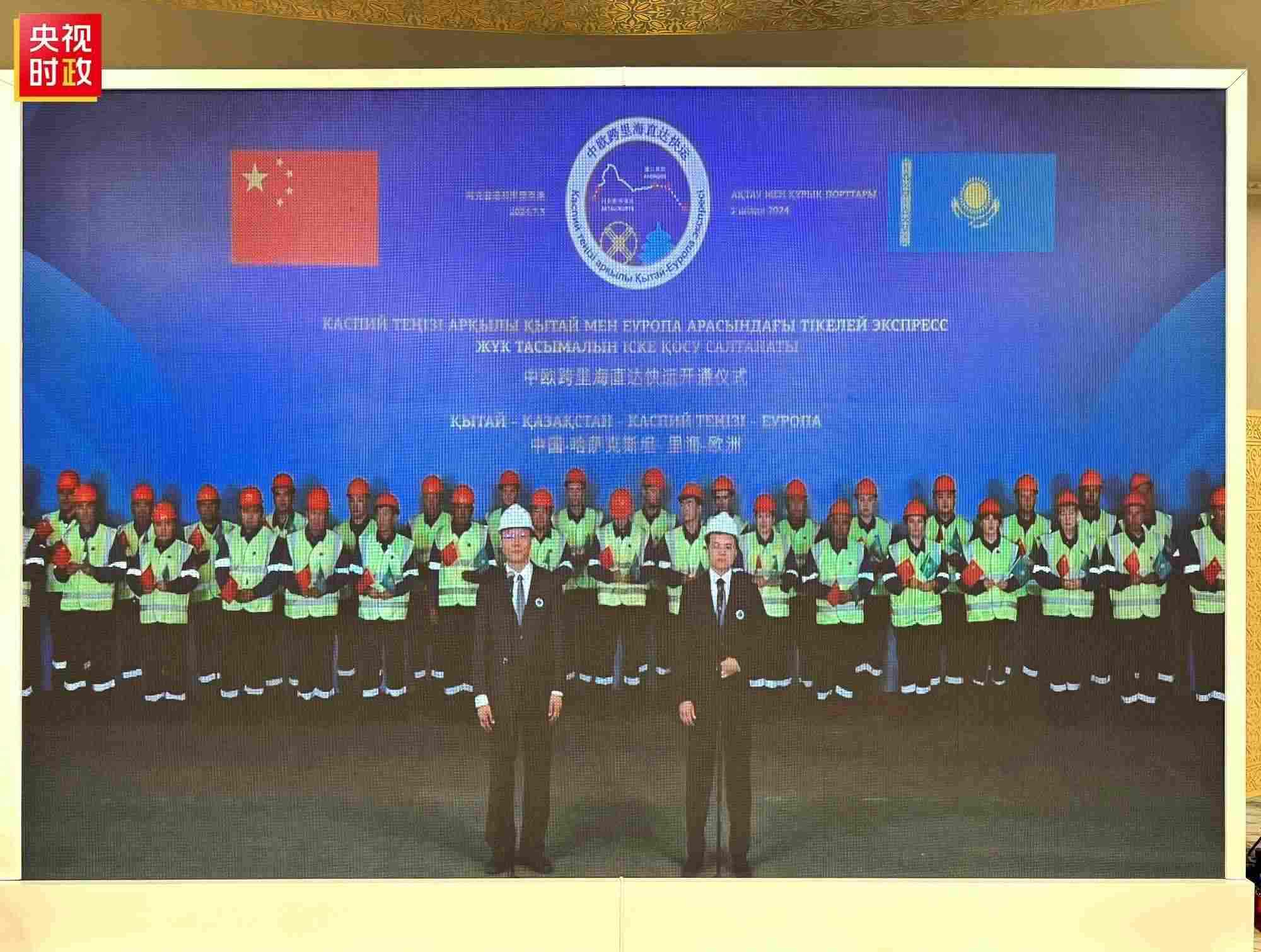 △中歐跨里海直達(dá)快運(yùn)開通儀式現(xiàn)場。