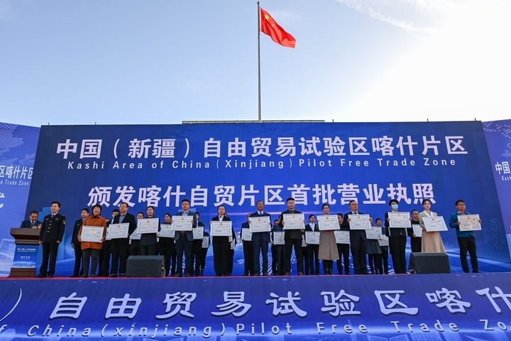 2023年11月11日，在中國（新疆）自由貿(mào)易試驗區(qū)喀什片區(qū)揭牌儀式現(xiàn)場，首批入駐自貿(mào)片區(qū)的經(jīng)營主體獲頒營業(yè)執(zhí)照。新華社記者 丁磊 攝