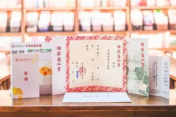 陜西師范大學(xué)2024年錄取通知書樣本。校方供圖