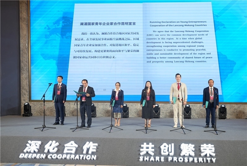 7月23日，云南昆明，瀾湄六國(guó)青年企業(yè)家代表在開(kāi)幕式上宣讀《瀾湄國(guó)家青年企業(yè)家合作宣言》。云南省青年聯(lián)合會(huì)供圖