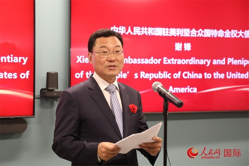 2、中國駐美國大使謝鋒在致辭中歡迎美國工商界繼續(xù)投資中國。 人民網(wǎng)記者 李志偉攝