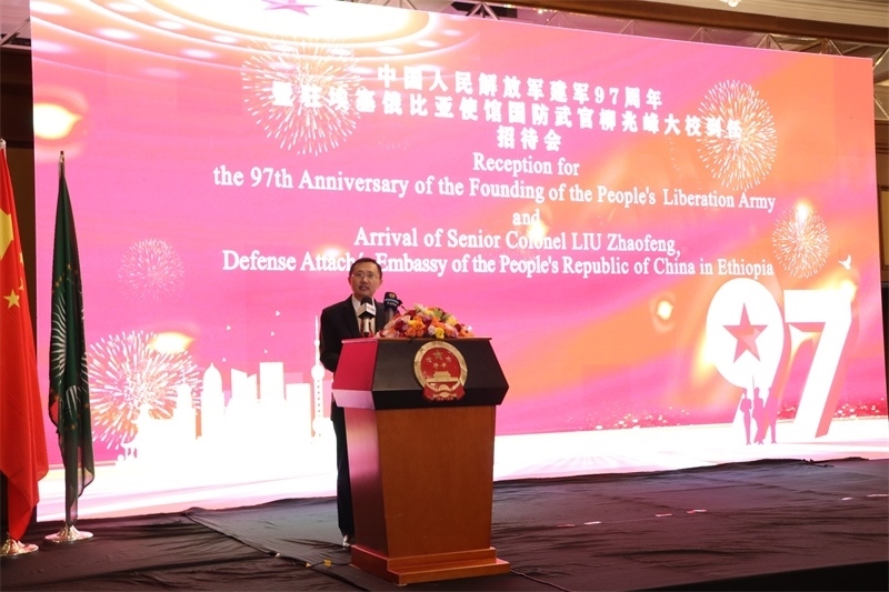 中國駐埃塞俄比亞使館臨時(shí)代辦申欽民致辭。江絳攝