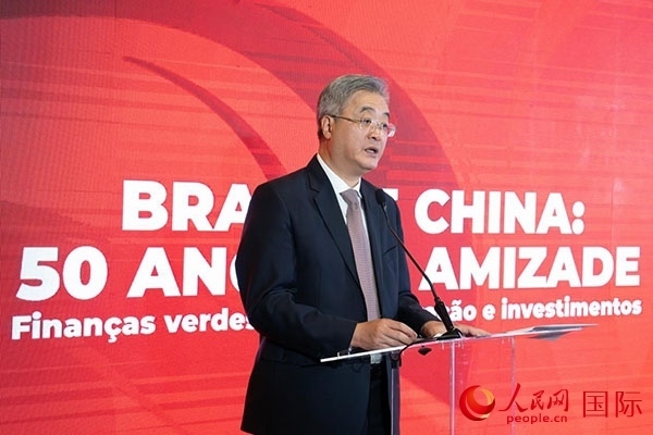 中國駐巴西大使祝青橋發(fā)表主旨演講。人民網(wǎng)記者 宋亦然攝