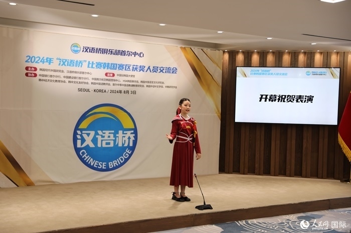 2024年“漢語(yǔ)橋”世界小學(xué)生中文秀韓國(guó)賽區(qū)獲獎(jiǎng)?wù)哙嵳痂ぴ诨顒?dòng)上表演詩(shī)詞朗誦《木蘭辭》。人民網(wǎng)記者 莽九晨攝