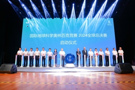 第十七屆國(guó)際地球科學(xué)奧林匹克競(jìng)賽2024全球總決賽啟動(dòng)儀式。校方供圖