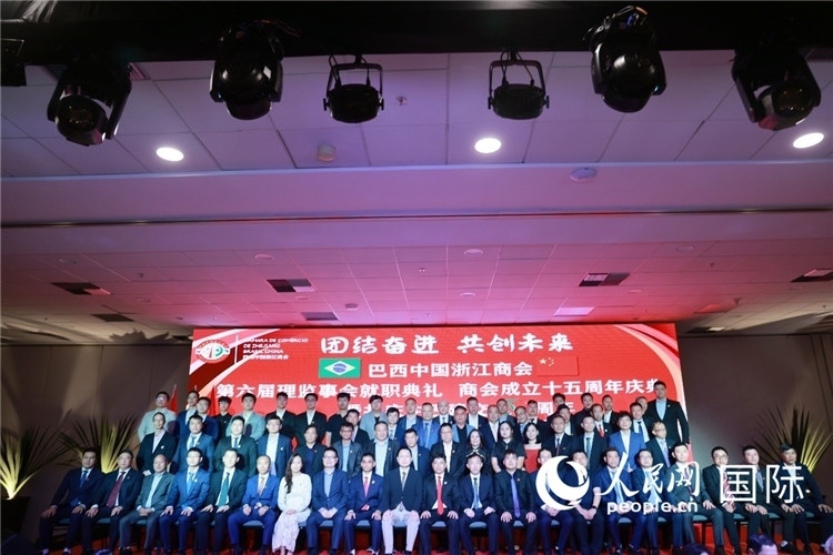巴西中國(guó)浙江商會(huì)第六屆理監(jiān)事會(huì)成員與中國(guó)駐里約熱內(nèi)盧代總領(lǐng)事王海濤等合影。人民網(wǎng)記者 陳海琪攝