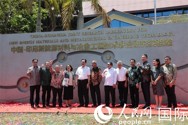 8月28日，中國—印尼新能源材料與冶金工程技術(shù)聯(lián)合研究實驗室揭牌儀式在印尼萬隆理工學(xué)院舉行。圖為參與活動嘉賓合影留念。人民網(wǎng)記者曹師韻攝