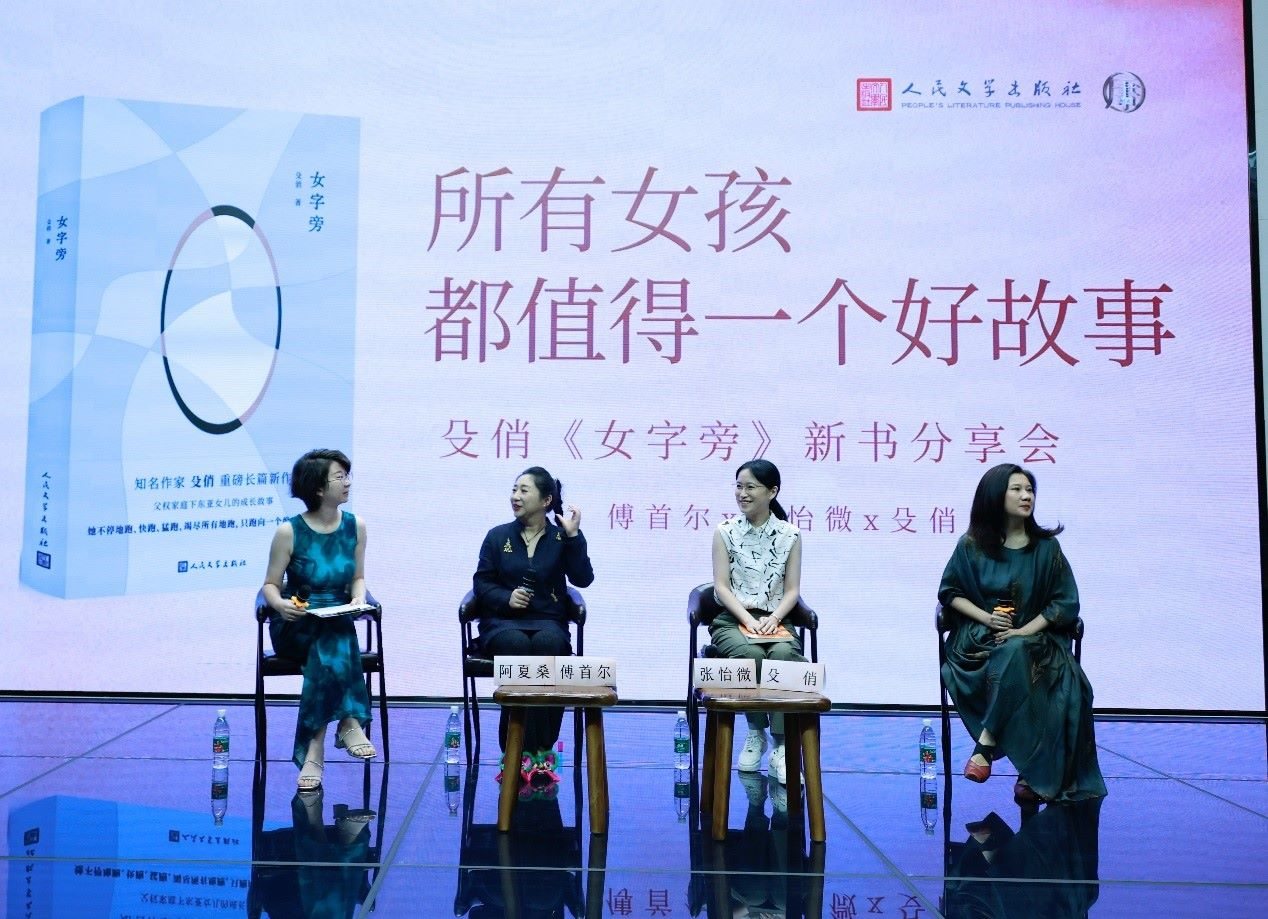 新書分享會現(xiàn)場。主辦方供圖