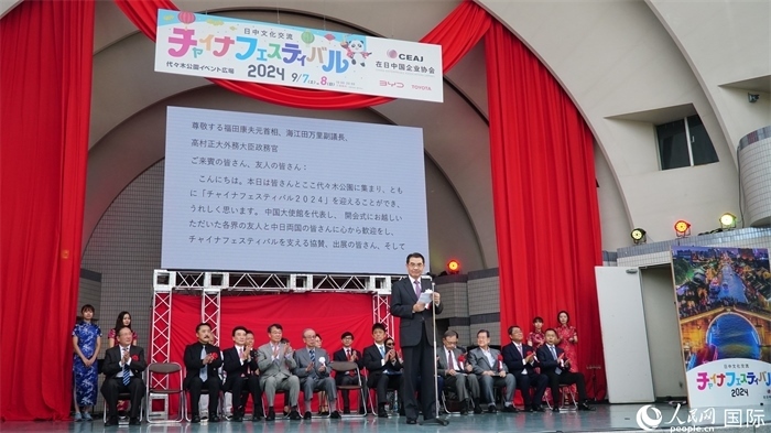 中國(guó)駐日本大使吳江浩致辭。人民網(wǎng) 蔣曉辰攝