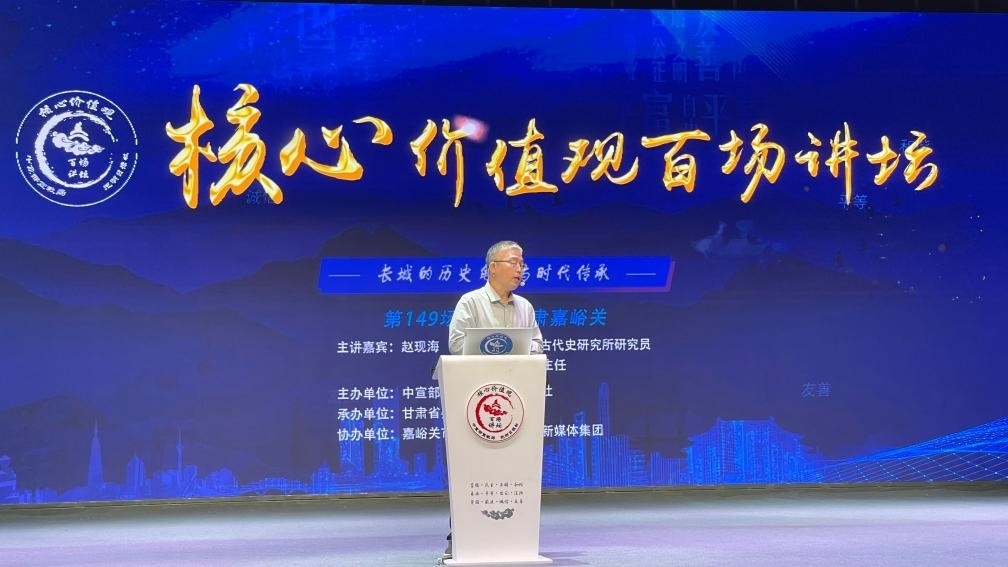 9月10日，主講嘉賓趙現(xiàn)海作演講。新華社記者 李杰 攝