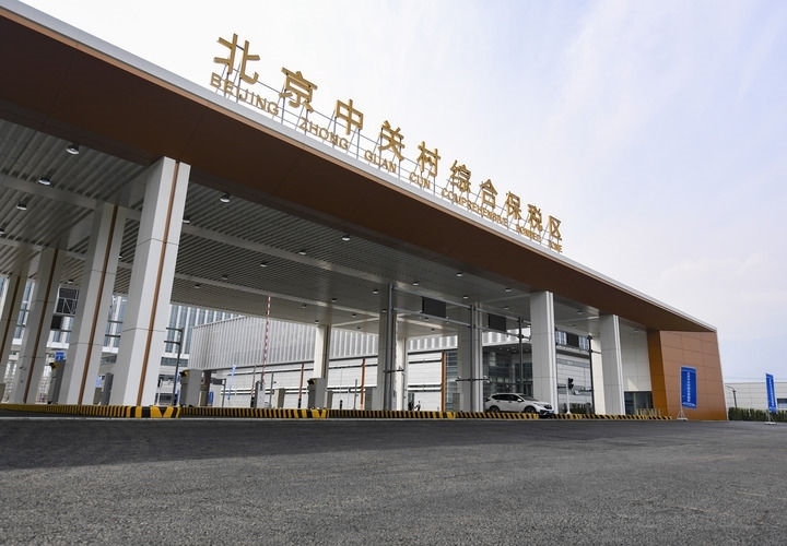 這是2024年3月25日拍攝的北京中關(guān)村綜合保稅區(qū)主卡口。新華社記者 陳鐘昊 攝