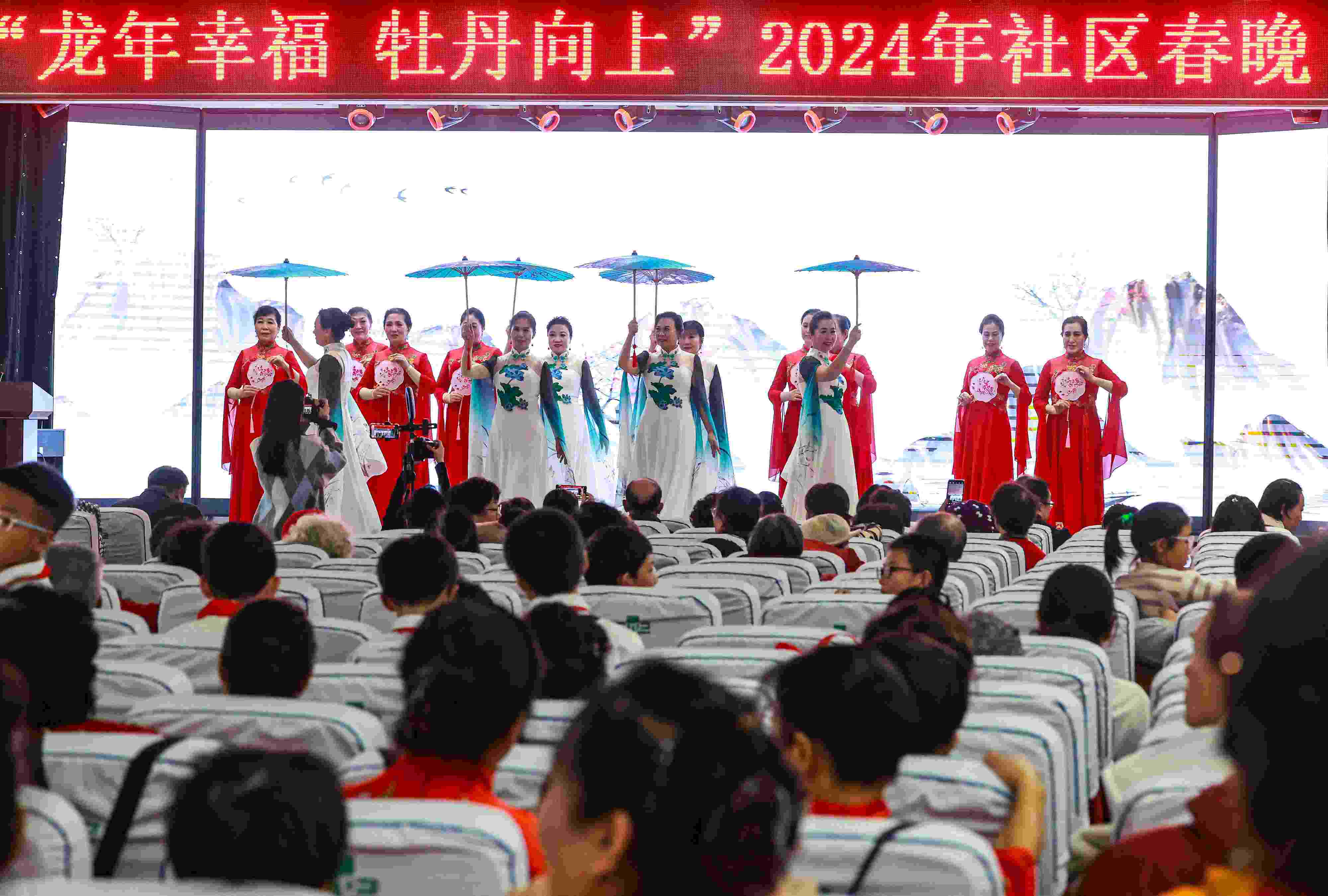 2024年1月29日，沈陽，“龍年幸福 牡丹向上”龍年社區(qū)春晚在牡丹社區(qū)上演。