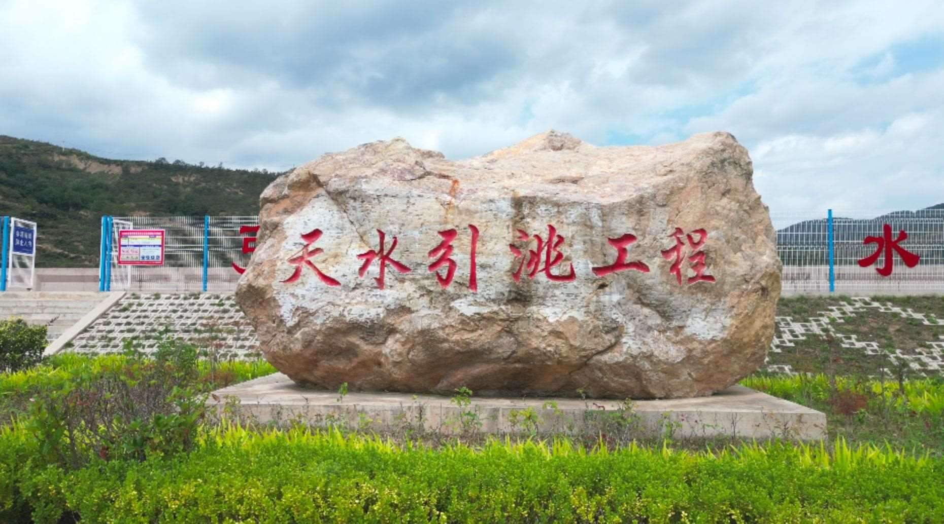 △甘肅引洮供水工程供水范圍涉及蘭州、天水等5個市，惠及近600萬人。（總臺記者馬凌峰拍攝）