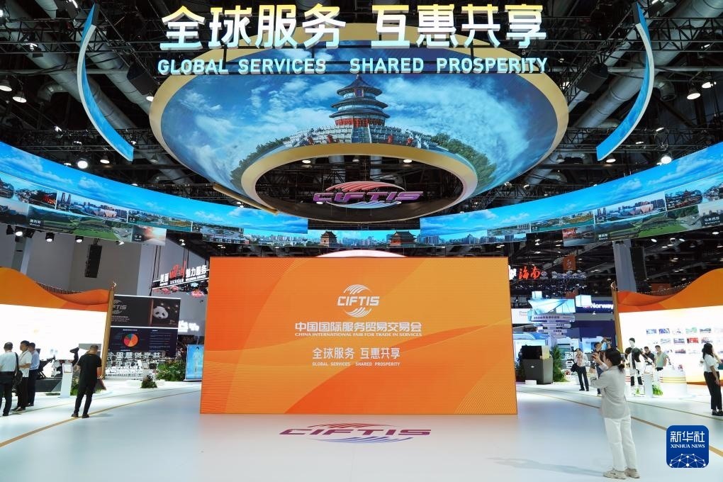 9月12日，2024年中國國際服務(wù)貿(mào)易交易會(huì)在北京開幕，主題為“全球服務(wù) 互惠共享”。圖片來源：新華社