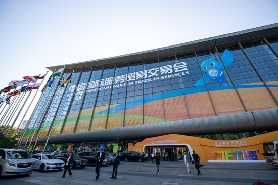 2024年服貿(mào)會國家會議中心展館外景。人民網(wǎng)記者 翁奇羽攝