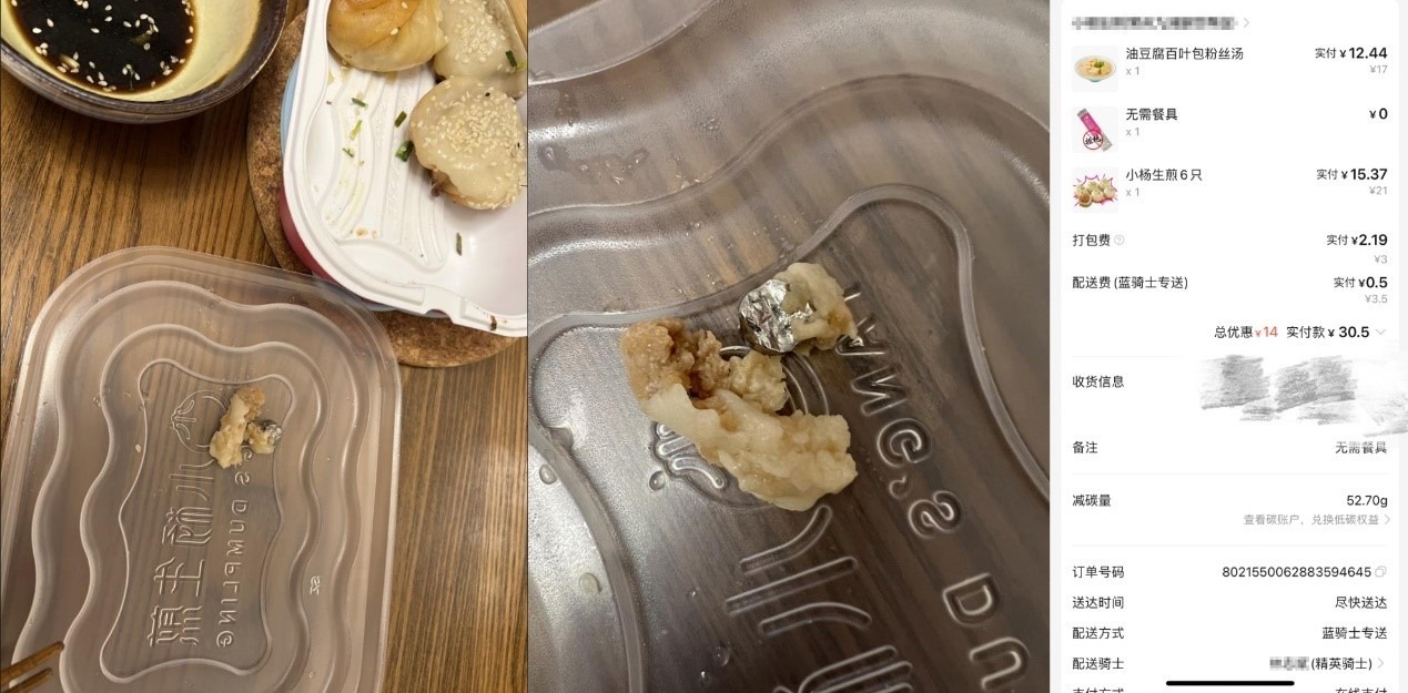 消費者通過“人民投訴”平臺反映在外賣中吃出異物。（圖片來自“人民投訴”用戶）