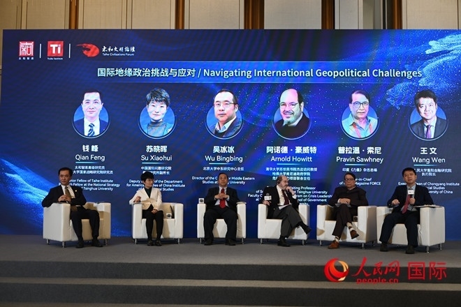 第八屆太和文明論壇國(guó)際關(guān)系分論壇現(xiàn)場(chǎng)。人民網(wǎng)記者 徐祥麗攝