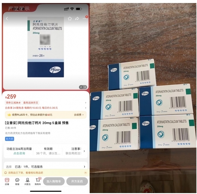 消費(fèi)者通過“人民投訴”平臺反映網(wǎng)購28片包裝的藥品，實(shí)際收貨僅為7片包裝。（圖片來自“人民投訴”用戶）