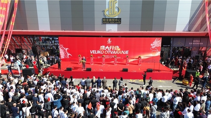 儀式現場。 歐亞商貿中心供圖