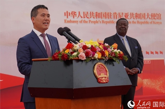 中國駐肯尼亞大使周平劍致辭。人民網(wǎng)記者 黃煒鑫攝