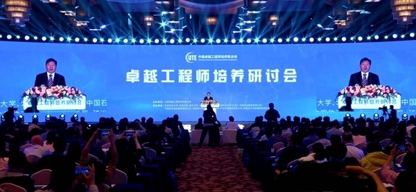 2024年卓越工程師培養(yǎng)研討會在北京召開，北京科技大學校長楊仁樹主持全體會議。校方供圖