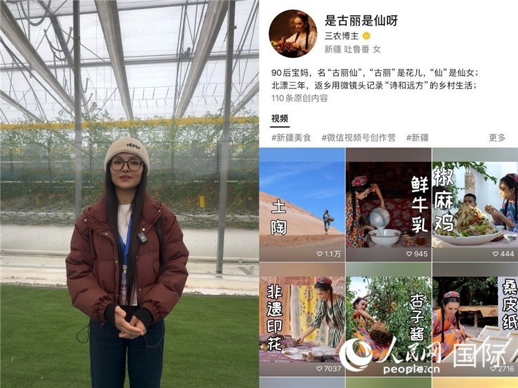 （左）祖麗胡瑪爾參觀霍爾果斯現(xiàn)代農(nóng)業(yè)科技產(chǎn)業(yè)園（右）祖麗胡瑪爾的視頻賬號。人民網(wǎng)制圖