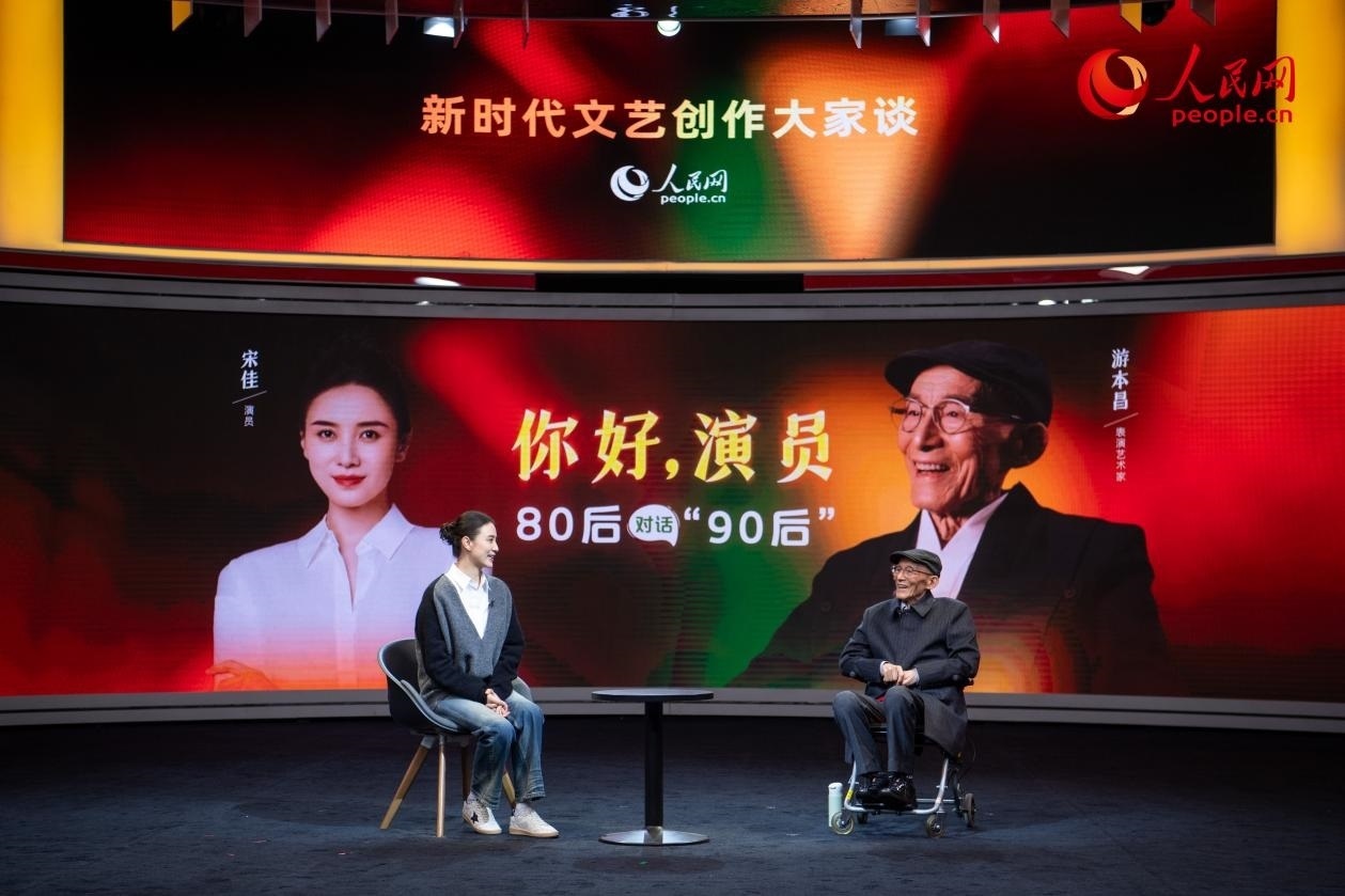 特別環(huán)節(jié)“80后對(duì)話‘90后’”，游本昌與宋佳對(duì)談。人民網(wǎng)記者 翁奇羽攝