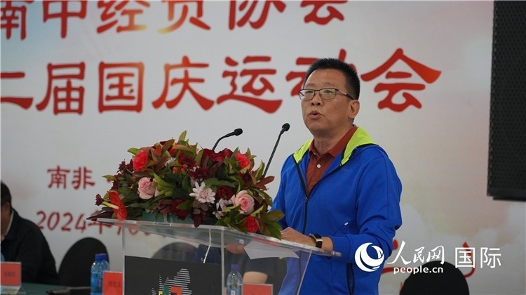 南中經(jīng)貿(mào)協(xié)會會長、中國銀行約翰內(nèi)斯堡分行行長張朝陽發(fā)表致辭。 人民網(wǎng) 劉暢攝