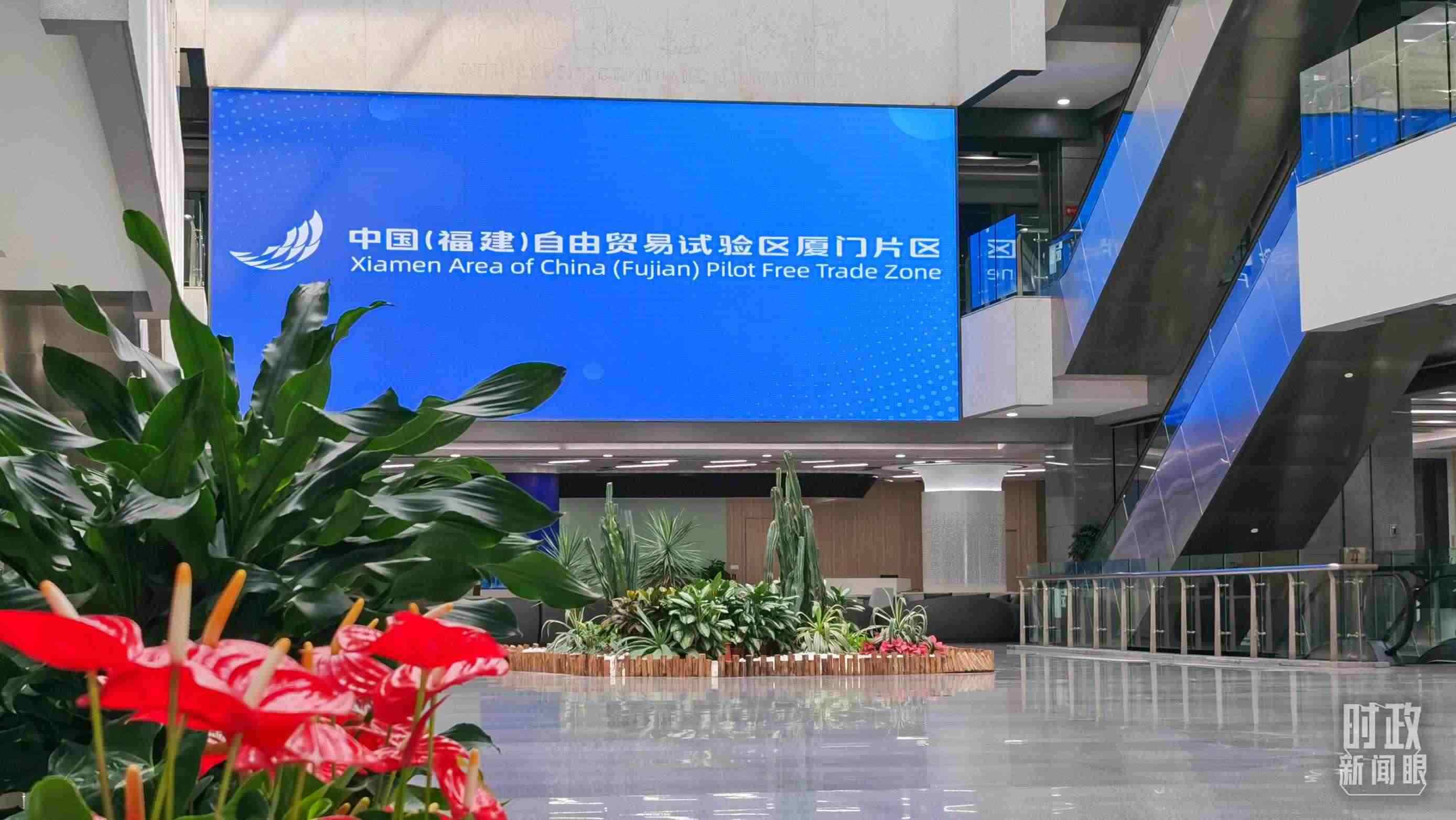 △中國（福建）自由貿(mào)易試驗區(qū)廈門片區(qū)。（總臺央視記者郭鴻拍攝）