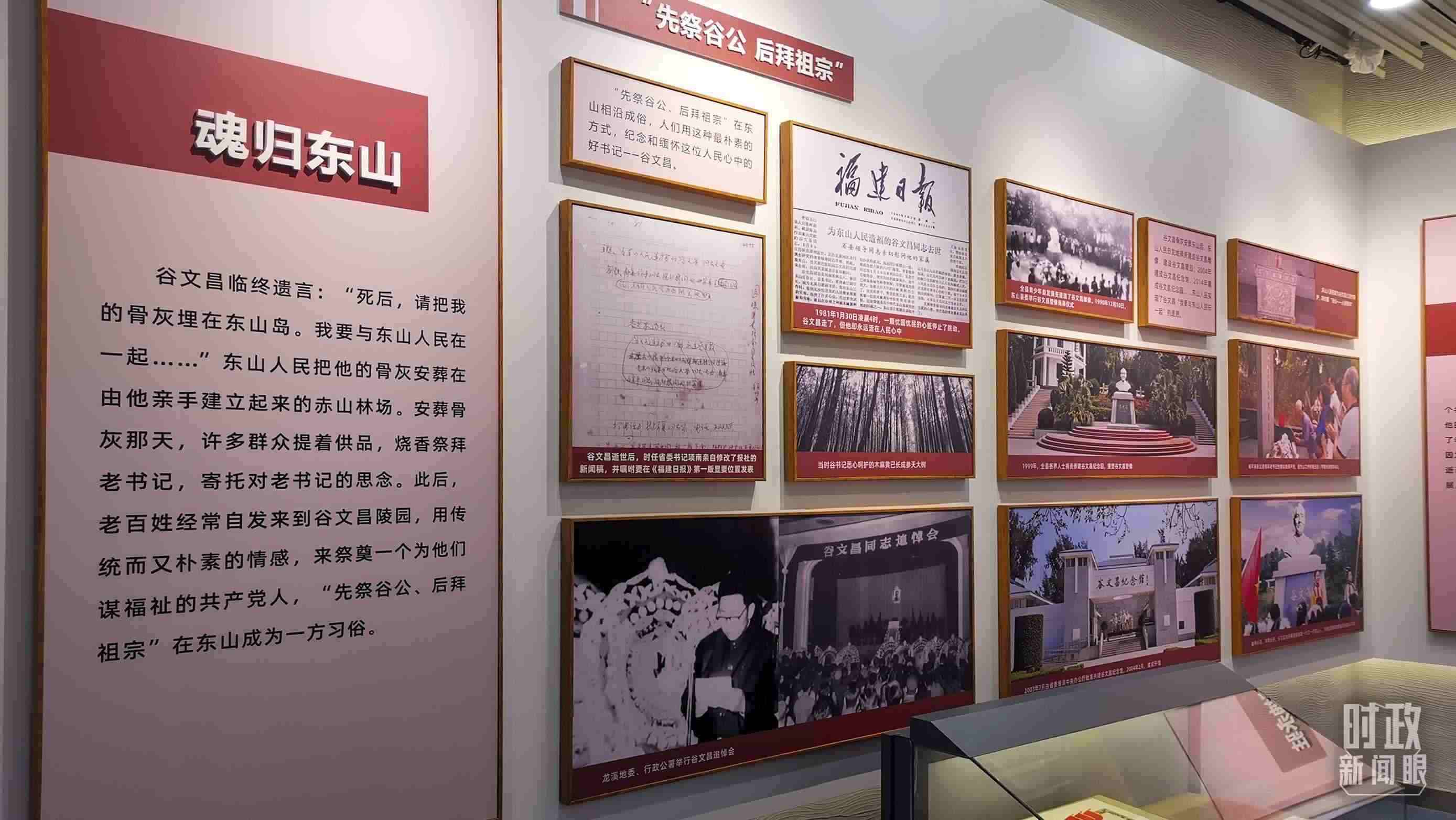 △谷文昌紀(jì)念館內(nèi)展陳。（總臺央視記者范一鳴拍攝）