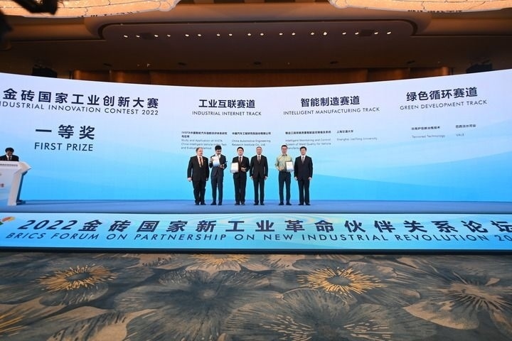 2022年9月7日，2022金磚國家工業(yè)創(chuàng)新大賽一等獎獲得者和頒獎嘉賓在廈門合影。新華社記者 林善傳 攝