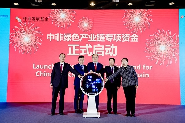 中非綠色產業(yè)鏈專項資金在本次研討會上正式啟動。主辦方供圖