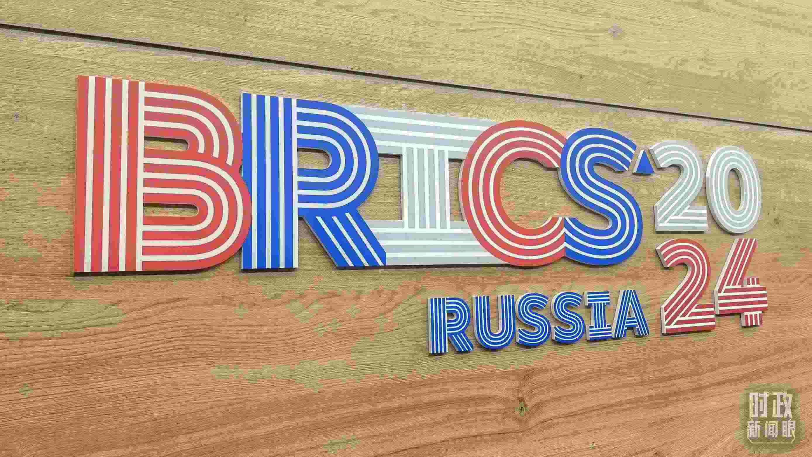 △ 喀山會展中心內(nèi)的峰會標(biāo)志。（總臺央視記者鄂介甫拍攝）