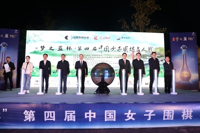 10月26日，“夢之藍(lán)杯“第四屆中國女子圍棋名人戰(zhàn)在江蘇宿遷市宿豫區(qū)啟動。人民網(wǎng)記者 李乃妍攝