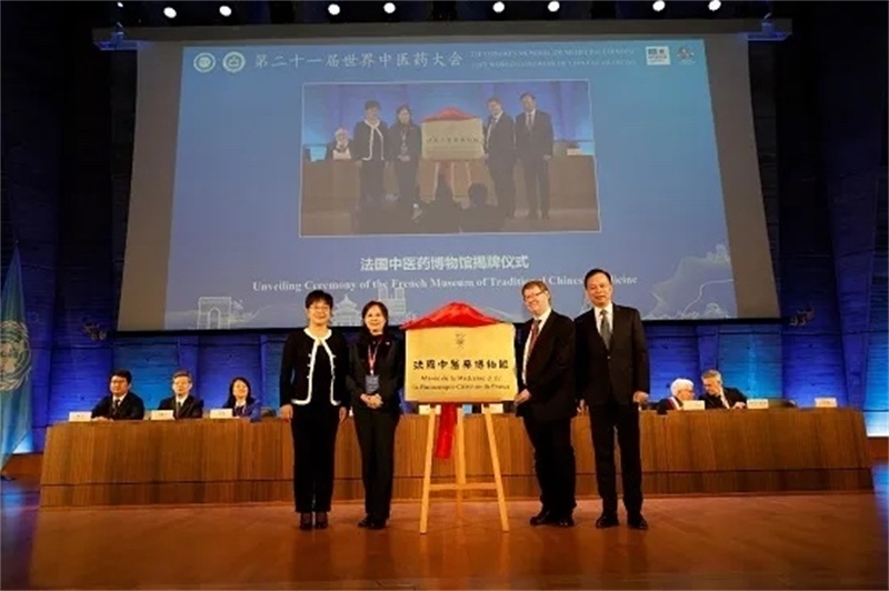 圖2：法國中醫(yī)藥博物館揭牌儀式。世界中聯(lián)供圖