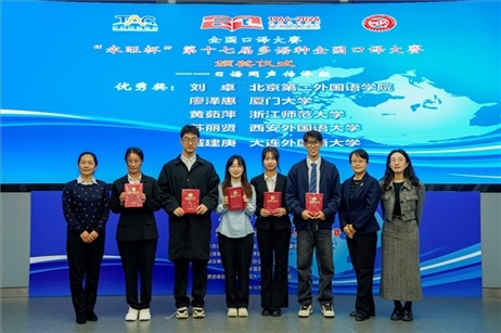 日語同傳組優(yōu)秀獎獲得者與頒獎嘉賓合影（主辦方提供）