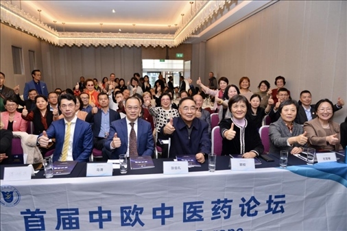 首屆中歐中醫(yī)藥論壇在布魯塞爾舉行，圖為論壇現(xiàn)場。（比利時浙江籍僑團聯(lián)盟供圖）