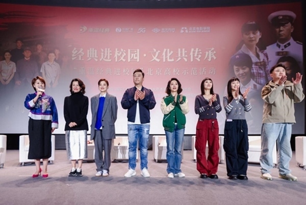 活動(dòng)現(xiàn)場(chǎng)。北京電影學(xué)院供圖